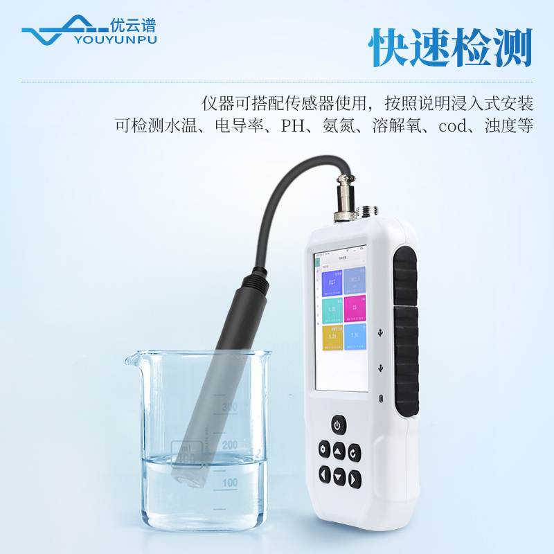 便攜式污泥濃度計(jì)