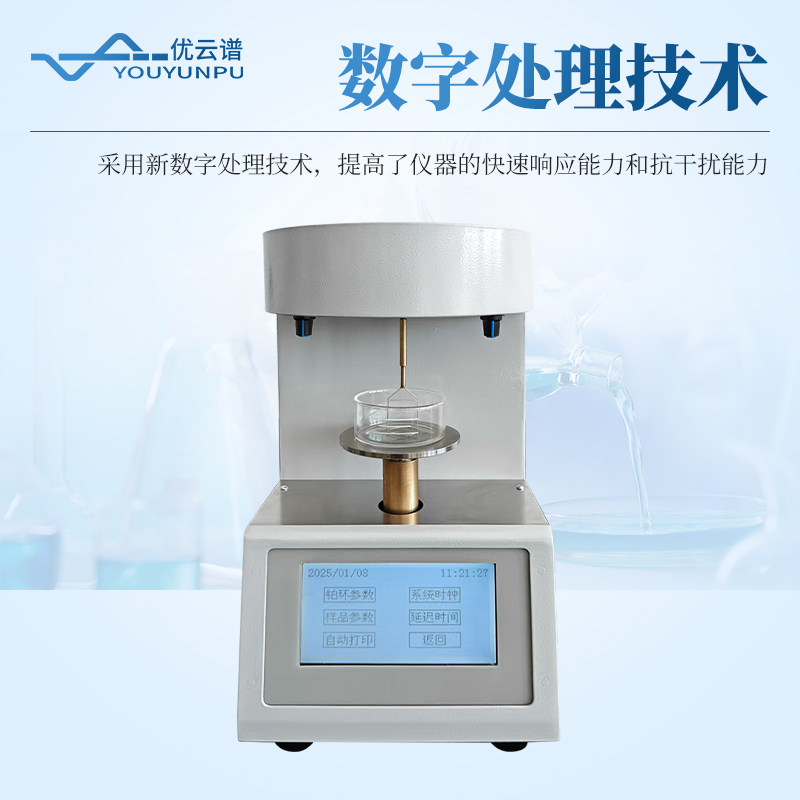 界面張力測(cè)定儀