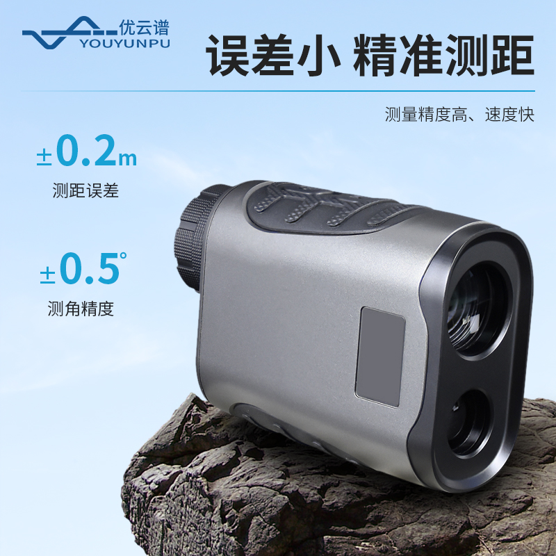 便攜式激光測(cè)距望遠(yuǎn)鏡