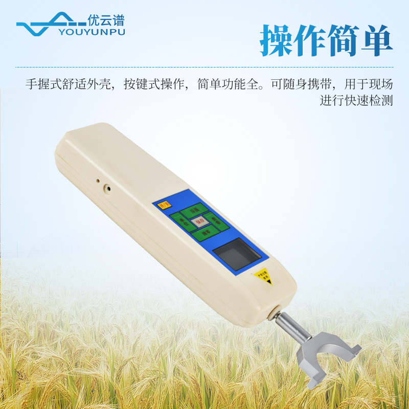 植物倒伏測(cè)試儀