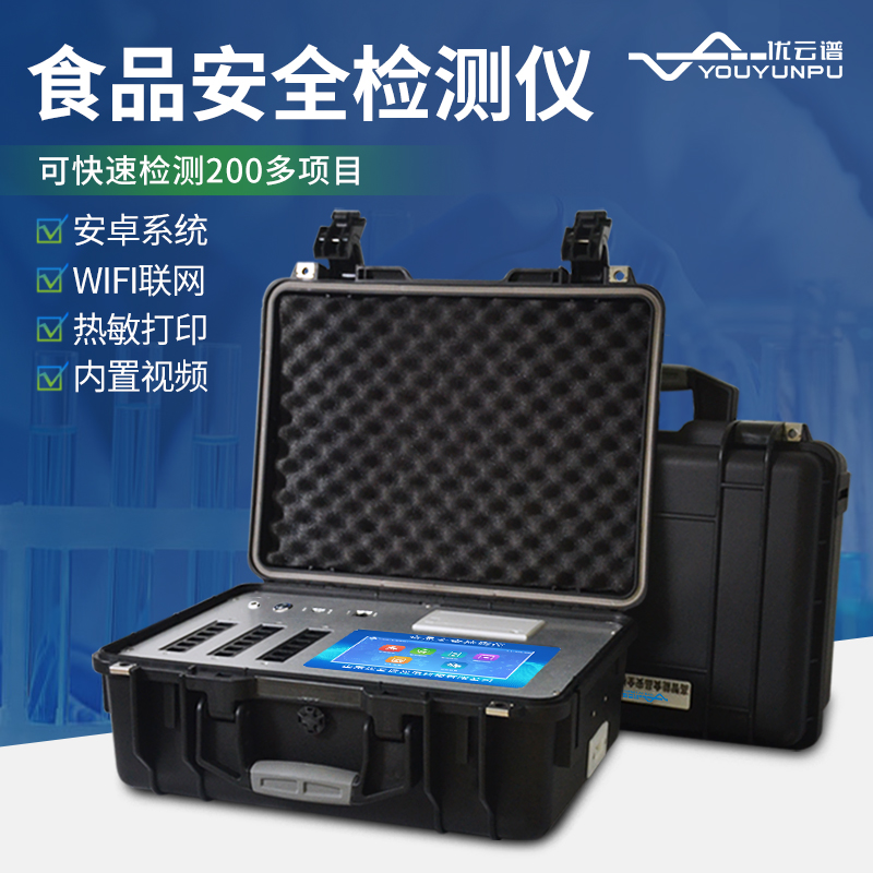 食品安全檢測儀的優(yōu)勢是什么？