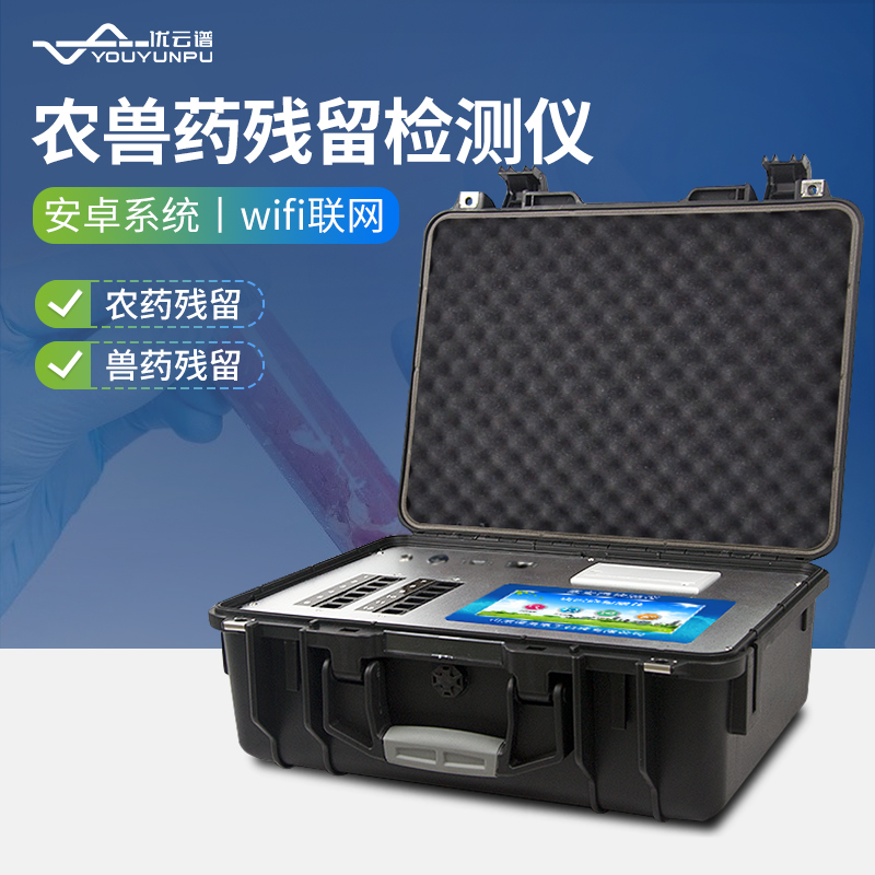 農(nóng)獸藥殘留檢測儀：確保食品安全，一機(jī)搞定農(nóng)獸藥殘留檢測