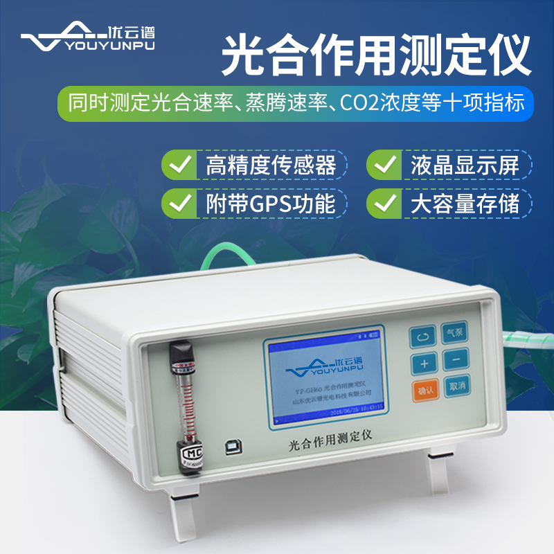 光合作用測(cè)定儀可以測(cè)哪些指標(biāo)？